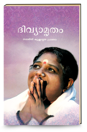 Torrential-Love-Divyamritham-Malayalam